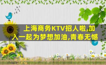 赣州酒吧招聘